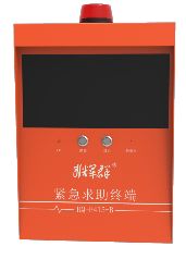 數字網絡室外防（fáng）雨求助終端