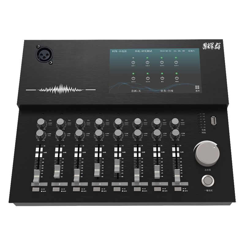 數（shù）字網絡調音台