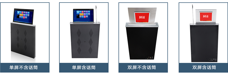 無紙化（huà）會議係統終（zhōng）端（duān）