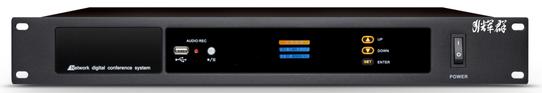 無紙化話筒主（zhǔ）機