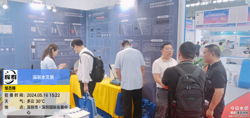 廣州麻豆传媒视频 深圳水利展 廣州(zhōu)麻豆传媒视频 深圳水(shuǐ)利(lì)展