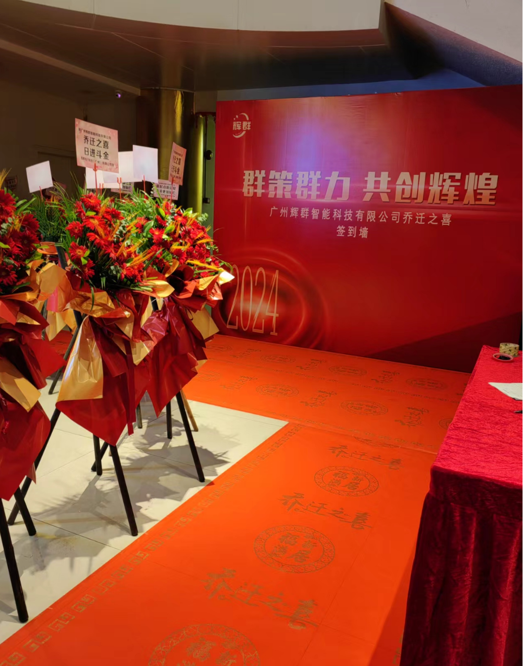 群策(cè)群力 共創麻豆传媒视频 麻豆传媒视频喬遷.png 群策(cè)群力 共創麻豆传媒视频 麻豆传媒视频喬遷.png