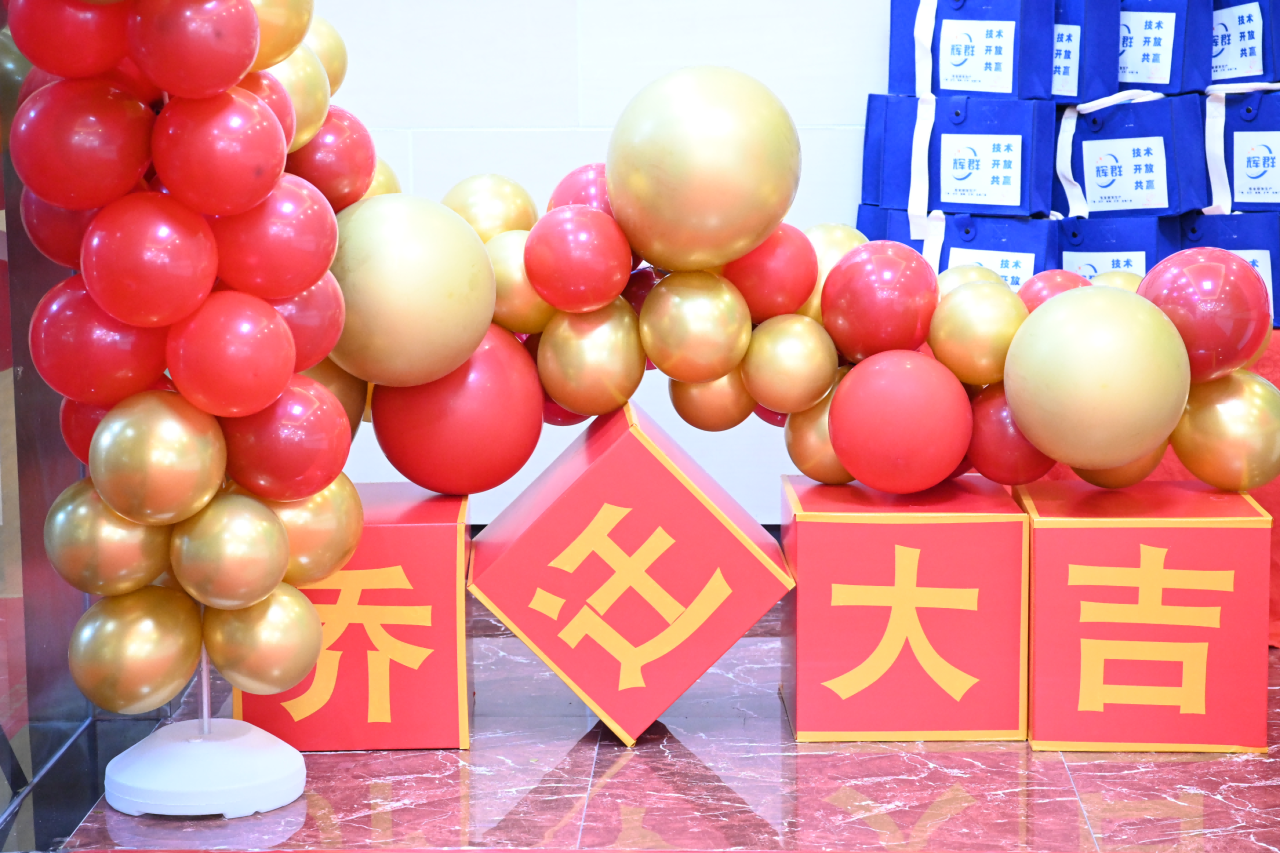 喬遷之喜.png 喬遷(qiān)之(zhī)喜.png